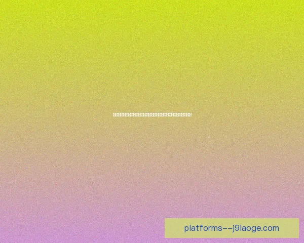 世界杯出线形势必读指南全解析助你看懂晋级之路关键赛程数据与变数